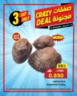 Ofertas de Centro Sultán Oman de 14 a 16 diciembre 2025 Ofertas locas - Página 7