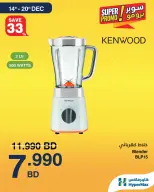 Offres HyperMax Bahrein de 14 à 20 décembre 2025 Offres Super Promo