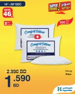 Offres HyperMax Bahrein de 14 à 20 décembre 2025 Offres Super Promo