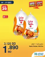 HyperMax Bahrain Offers from 14 to 17 December 2025 Super Promo Offers