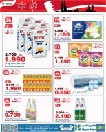 HyperMax Bahrain Offers from 14 to 20 December 2025 Bahrain Holiday Offers