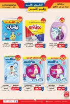 الانتقال إلى الصفحة 2 من 3