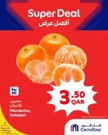 الانتقال إلى الصفحة 5 من 6