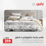 الانتقال إلى الصفحة 18 من 45