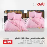 الانتقال إلى الصفحة 15 من 45