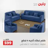 الانتقال إلى الصفحة 26 من 45