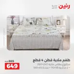 الانتقال إلى الصفحة 14 من 45