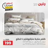 الانتقال إلى الصفحة 27 من 43