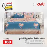 الانتقال إلى الصفحة 16 من 43