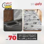 الانتقال إلى الصفحة 23 من 43