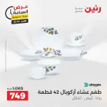 الانتقال إلى الصفحة 2 من 43