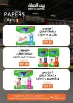 الانتقال إلى الصفحة 10 من 11