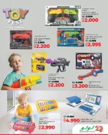 Lulu Bahrain Offers from 14 to 31 December 2025 TOYS FEST DEALS