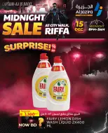 Al jazira supermarket Bahrain Offers Monday 15 December Midnight Sale