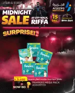 Al jazira supermarket Bahrain Offers Monday 15 December Midnight Sale