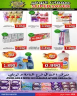 Hassan Mahmoud Markets Bahrain Offers from 14 to 17 December 2025 Savers