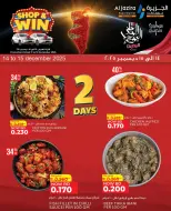 عروض الجزيرة سوبر ماركت البحرين من 14 حتى 15 ديسمبر 2025 عروض اليوم الوطنى