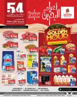 Nesto Bahrain Offers from 15 to 17 December 2025 Golden Hour Offers