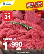 Ofertas de HyperMax Oman de 15 a 17 diciembre 2025 Ofertas de súper promoción - Página 4