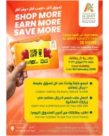 Offres Hypermarché Al Qoot Oman de 15 à 17 décembre 2025 Offres Fraîches en Milieu de Semaine - Page 2