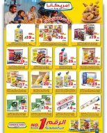 Matajer Saudi Arabia Offers from 14 to 20 December 2025 Yearly Sale