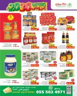 Kabayan Hypermarket Saudi Arabia Offers from 11 to 17 December 2025 Amazing Numbers Offers
