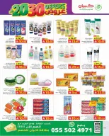 Kabayan Hypermarket Saudi Arabia Offers from 11 to 17 December 2025 Amazing Numbers Offers