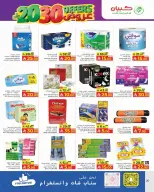 Kabayan Hypermarket Saudi Arabia Offers from 11 to 17 December 2025 Amazing Numbers Offers