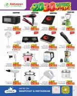 Kabayan Hypermarket Saudi Arabia Offers from 11 to 17 December 2025 Amazing Numbers Offers