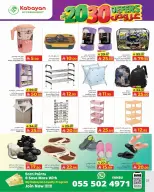 Kabayan Hypermarket Saudi Arabia Offers from 11 to 17 December 2025 Amazing Numbers Offers