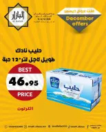 الانتقال إلى الصفحة 3 من 6