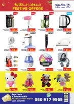 Kabayan Hypermarket supermarket Riyadh, Jeddah, Yanbu and Taif  Offers from 15 to 27 December Festive Deals