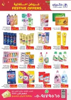 Kabayan Hypermarket supermarket Riyadh, Jeddah, Yanbu and Taif  Offers from 15 to 27 December Festive Deals