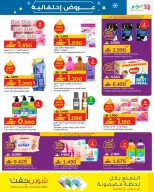 Ofertas de Lulu Oman de 15 a 22 diciembre 2025 Ofertas festivas - Página 11