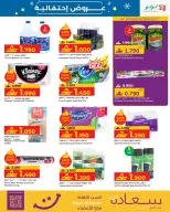 Ofertas de Lulu Oman de 15 a 22 diciembre 2025 Ofertas festivas - Página 13