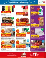 Ofertas de Lulu Oman de 15 a 22 diciembre 2025 Ofertas festivas - Página 15
