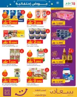Ofertas de Lulu Oman de 15 a 22 diciembre 2025 Ofertas festivas - Página 3