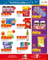 Ofertas de Lulu Oman de 15 a 22 diciembre 2025 Ofertas festivas - Página 5