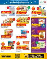 Ofertas de Lulu Oman de 15 a 22 diciembre 2025 Ofertas festivas - Página 7
