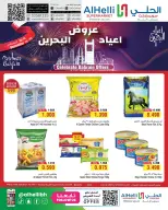 عروض أسواق الحلى البحرين من 15 حتى 23 ديسمبر 2025 عروض أعياد البحرين - أسواق الحلى - البحرين - 15 ديسمبر 2025 – 23 ديسمبر 2025 - صفحة 1