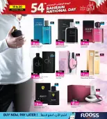 Ansar Gallery Bahrain Offers from 15 to 20 December 2025 Bahrain Holiday Offers