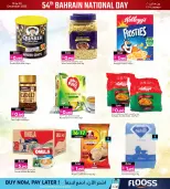 Ansar Gallery Bahrain Offers from 15 to 20 December 2025 Bahrain Holiday Offers