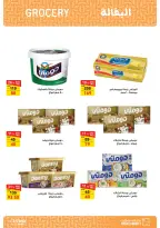 الانتقال إلى الصفحة 12 من 60