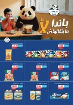 الانتقال إلى الصفحة 10 من 60