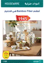 الانتقال إلى الصفحة 60 من 60