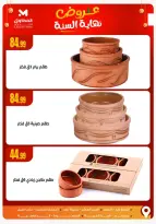 الانتقال إلى الصفحة 9 من 17