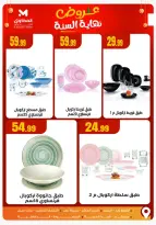 الانتقال إلى الصفحة 4 من 17