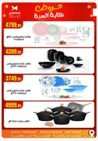 الانتقال إلى الصفحة 7 من 17