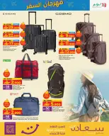 Ofertas de Lulu Oman de 14 a 22 diciembre 2025 Ofertas del Festival de Viajes - Página 3