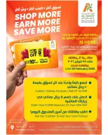 Offres Hypermarché Al Qoot Oman de 15 à 17 décembre 2025 Offres de milieu de semaine - Page 2
